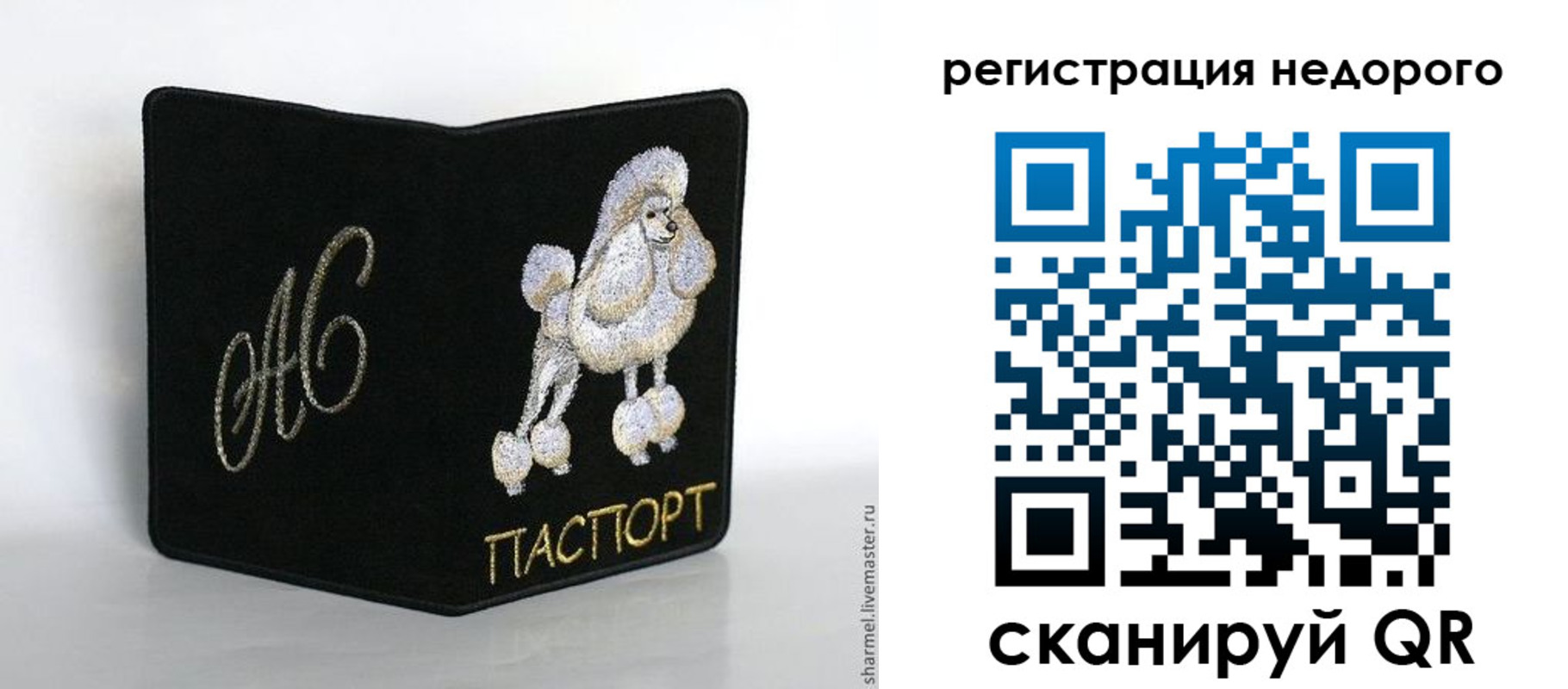прописка в квартире в Боброве