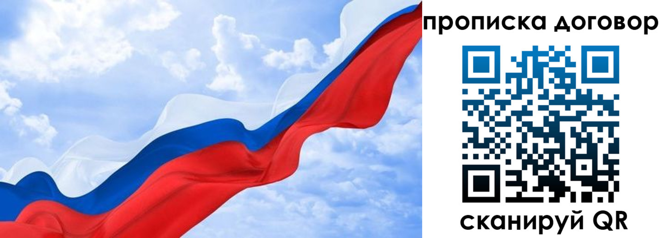 прописка для работы в Боброве