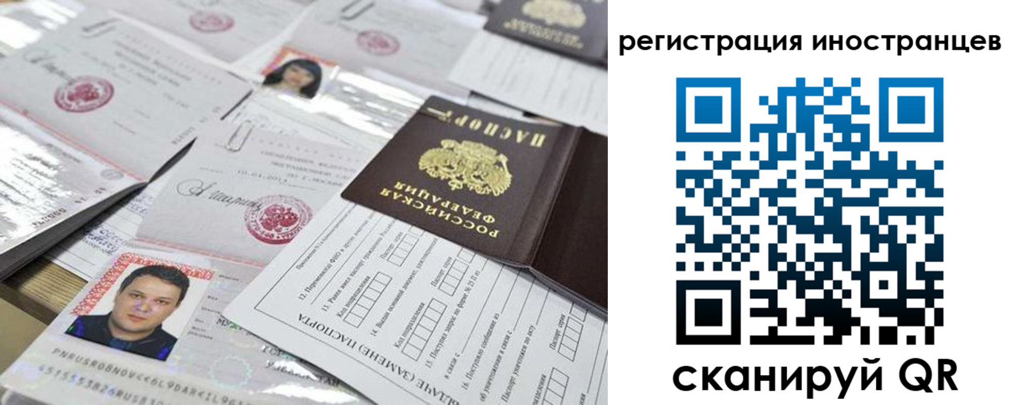 прописка ребенка в Боброве