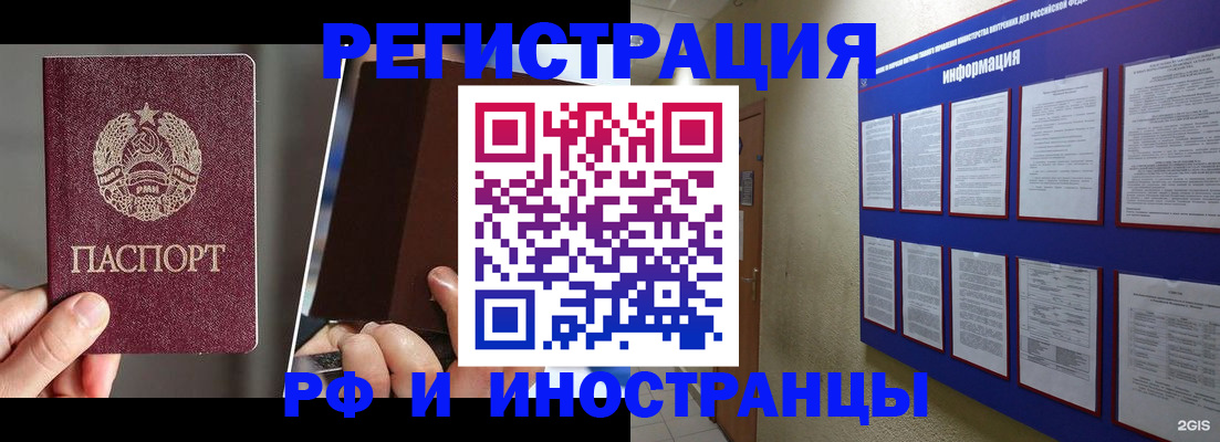 миграционный учет в Боброве