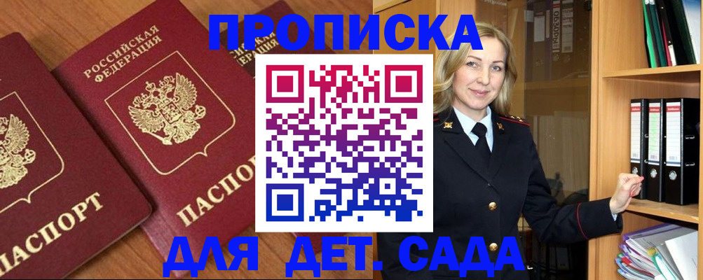 прописка от собственника в Боброве