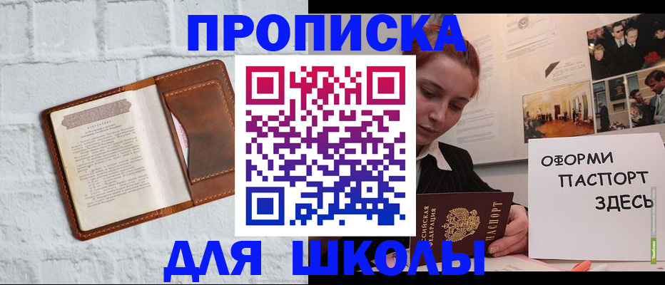 миграционный учет в Боброве