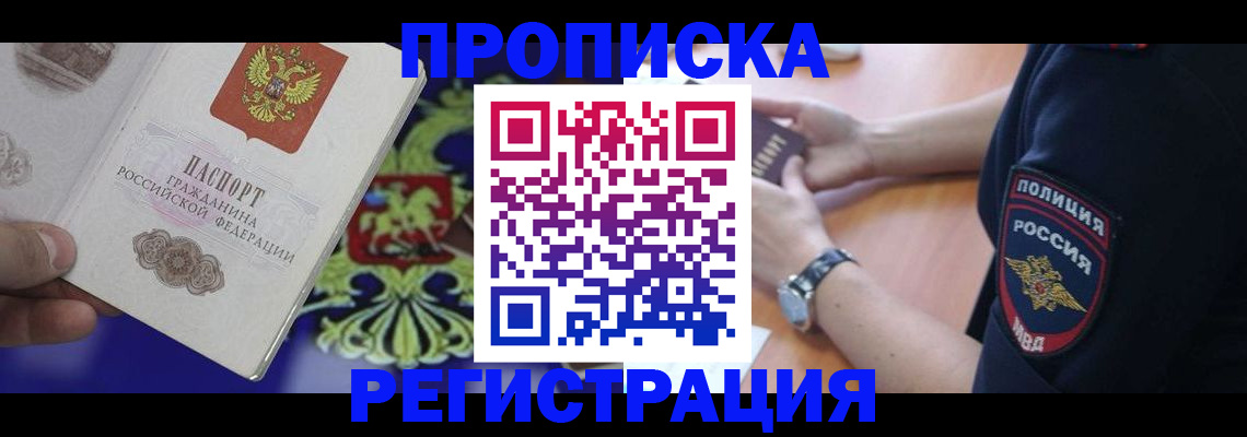 регистрация в Боброве