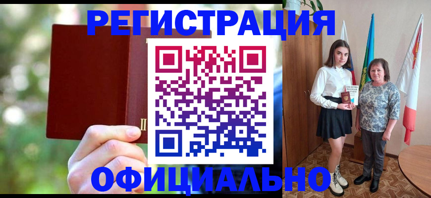 прописка в квартире в Боброве